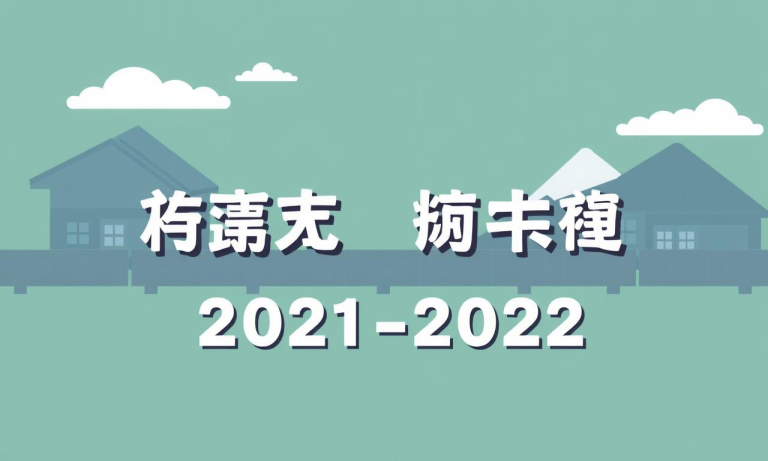 德甲球迷必看！2021-2022賽季直播資訊大公開