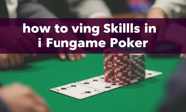 如何在Fungame撲克中提升技巧？