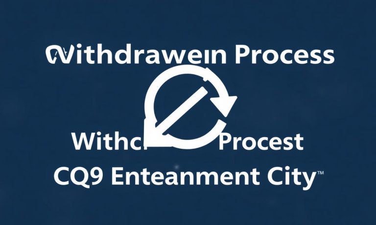 CQ9娛樂城出金流程詳解